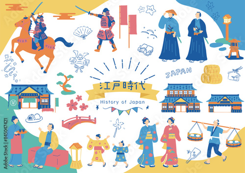 江戸時代　イラスト素材集	
