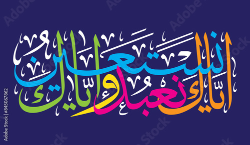 ayak naebud wayak nastaein in arabic text, ayat quranic verses, islamic muslim, calligraphy khattati, vector art design, multicolor isolate on the bule background wallpaper