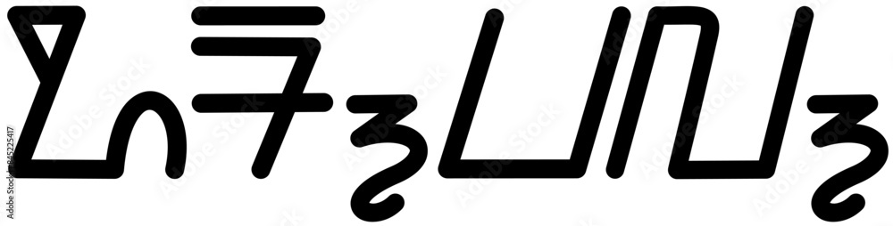 Illustration vector graphic of the name Orval, ( Sundanese script ). Great for printing on your personal items Illustration vector graphic of the name Orval, ( Sundanese script ). Great for printing on your personal items