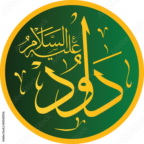 Arabic Calligraphy Name Prophet Dawood, Daud Name In Arabic Thuluth Calligraphy Script
