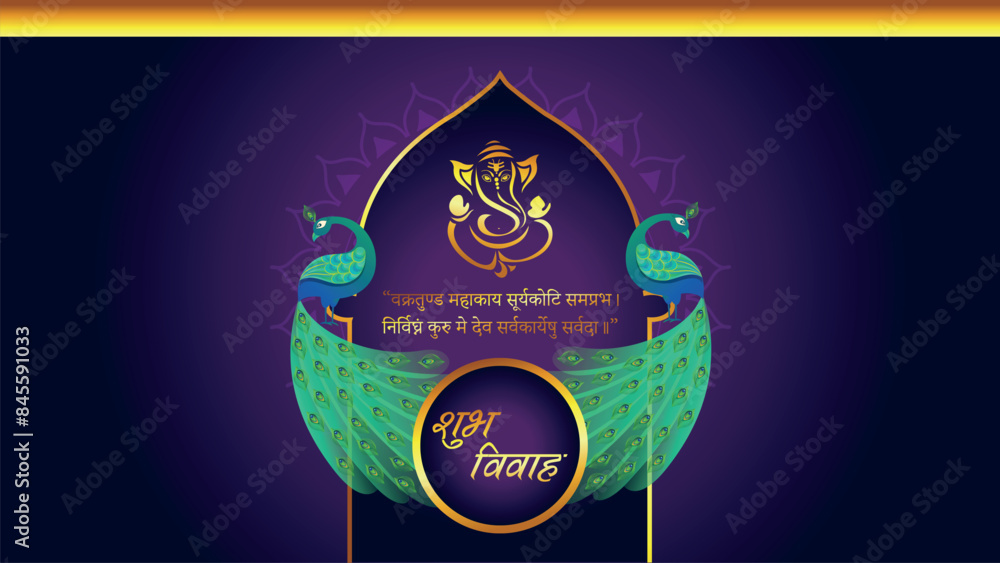 Indian Wedding Invitation Design Stock Vector | Adobe Stock