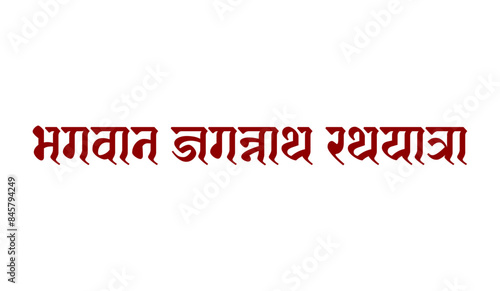 rathyatra typo 