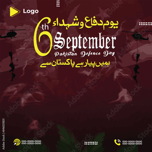 Independence day on military background with social media banner post design template | 6 September Pakistan defence day vertical social media banner post design template | A poster for Defence day photo