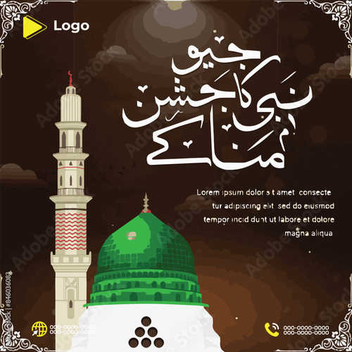 Eid milad un nabi shareef mubarak greeting card with social media template instagram post design | Islamic milad un nabi festival card with instagram and facebook banner poster template design	 photo