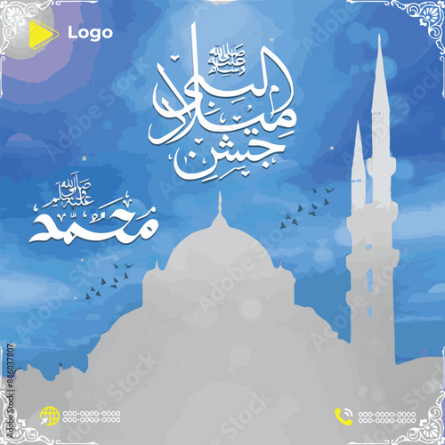 Eid milad un nabi shareef mubarak greeting card with social media template instagram post design | Islamic milad un nabi festival card with instagram and facebook banner poster template design	 photo