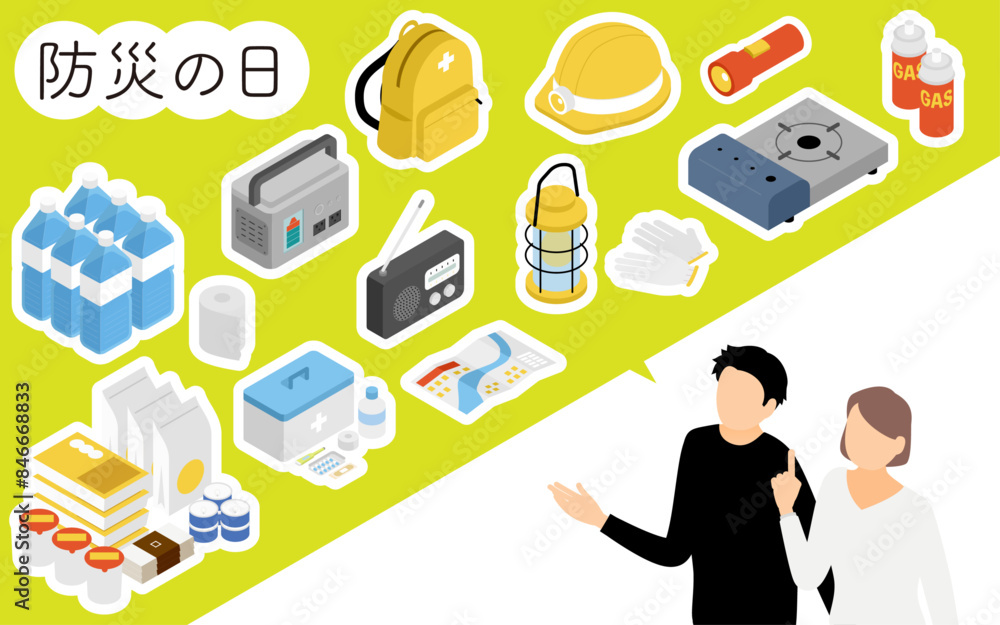 Fototapeta premium 防災について話し合う男女のイメージイラスト、アイソメトリック