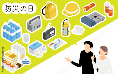 防災について話し合う男女のイメージイラスト、アイソメトリック