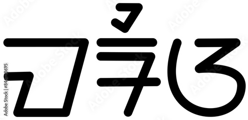  Illustration vector graphic of the name Maria, ( Sundanese script ). Great for printing on your personal items 