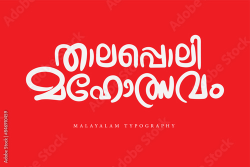 Malayalam Calligraphy letter style..
