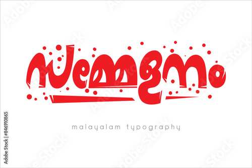 Malayalam Calligraphy letter style..