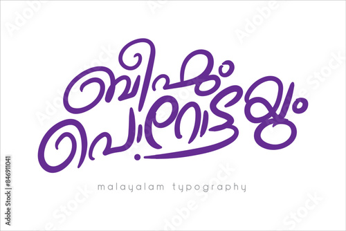 Malayalam Calligraphy letter style..