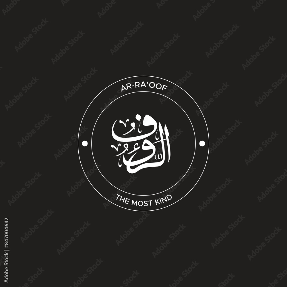 Fototapeta premium Calligraphy of 99 names of Allah (Asma ul Husna), Allah Beautiful Name Calligraphy