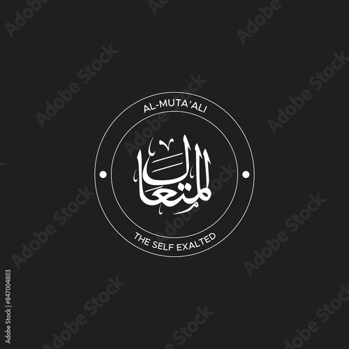 Calligraphy of 99 names of Allah (Asma ul Husna), Allah Beautiful Name Calligraphy