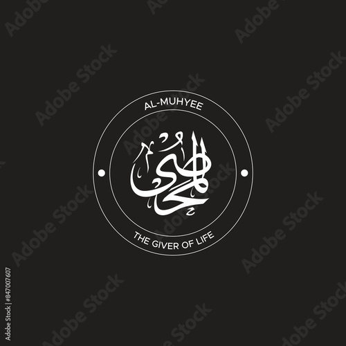 Calligraphy of 99 names of Allah (Asma ul Husna), Allah Beautiful Name Calligraphy