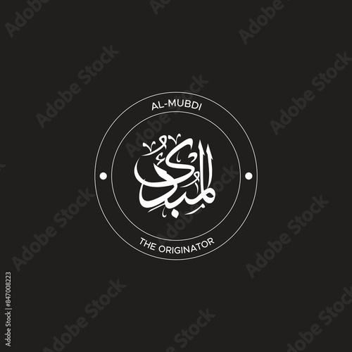 Calligraphy of 99 names of Allah (Asma ul Husna), Allah Beautiful Name Calligraphy