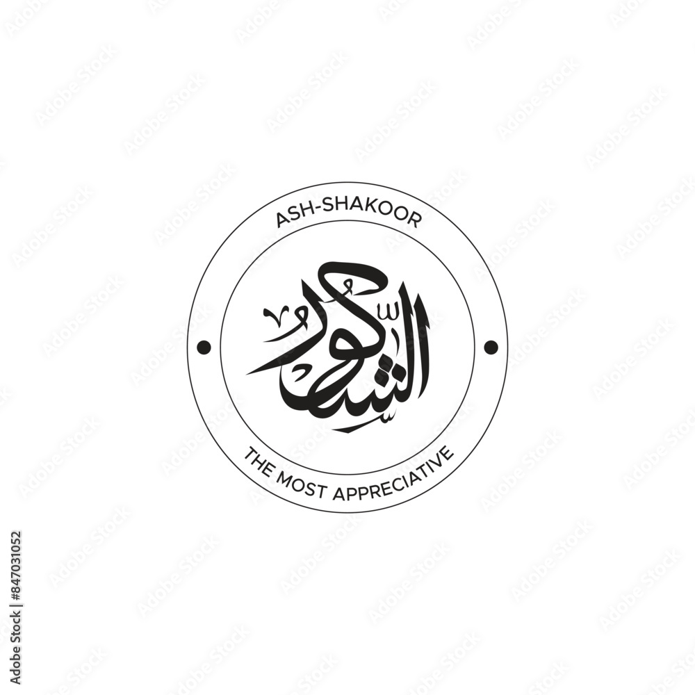 Fototapeta premium Calligraphy of 99 names of Allah (Asma ul Husna), Allah Beautiful Name Calligraphy