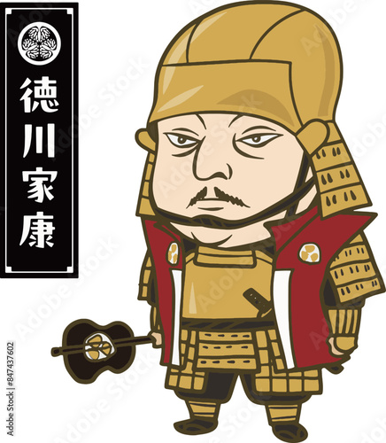 イラスト：日本の戦国時代の武将　徳川家康