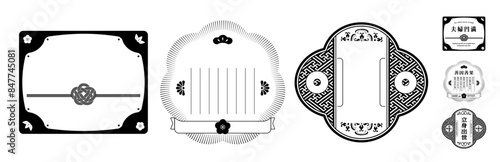A label set with a Japanese retro vintage design.Transparent background.