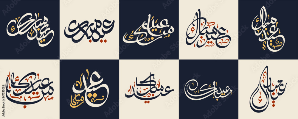 Eid al-Adha creative typography with navy and cream background, vector illustration set. Eid al-Adha creative typography with navy and cream background, vector illustration set.