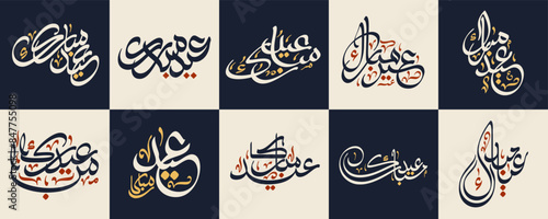 Eid al-Adha creative typography with navy and cream background, vector illustration set.