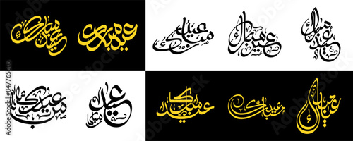 Eid al-Adha creative typography with black and white background, vector illustration set.