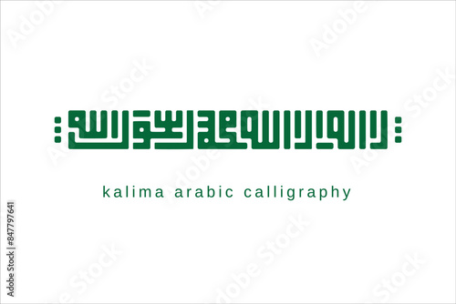 Kalima in Arabic calligraphy vector deign art
