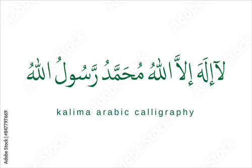 Kalima in Arabic calligraphy vector deign art