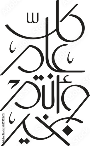 Greeting banner of eid adha and el fitr translation is ( Eid Mubarak - Every year we hope you will be fine ) written in golden arabic calligraphy typography style with dark background  © Usama136