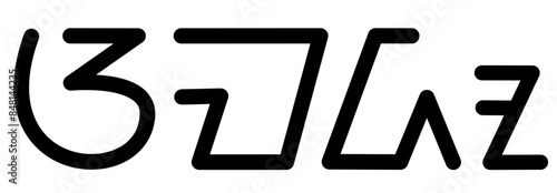  Illustration vector graphic of the name Amado, ( Sundanese script ). Great for printing on your personal items 