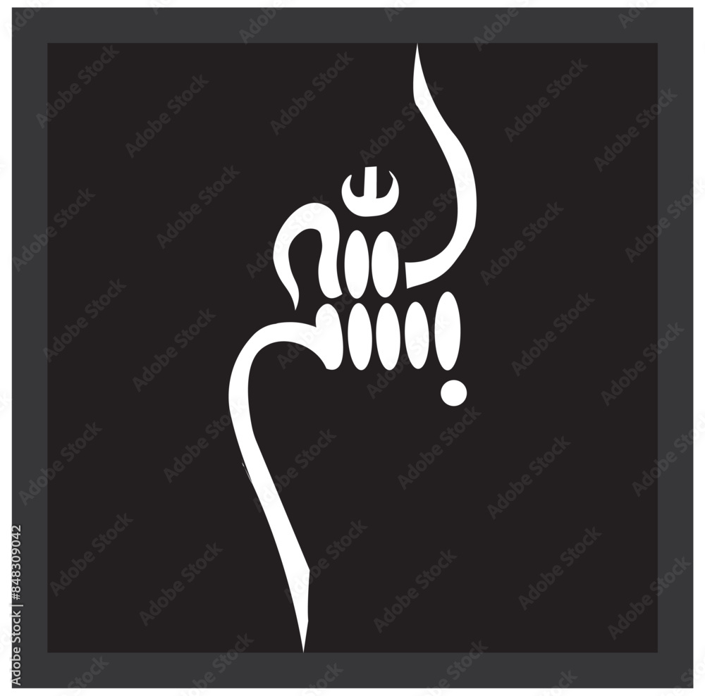 Obraz premium Bismillah Vector Beautiful Arabic Calligraphy Design for Instant Download