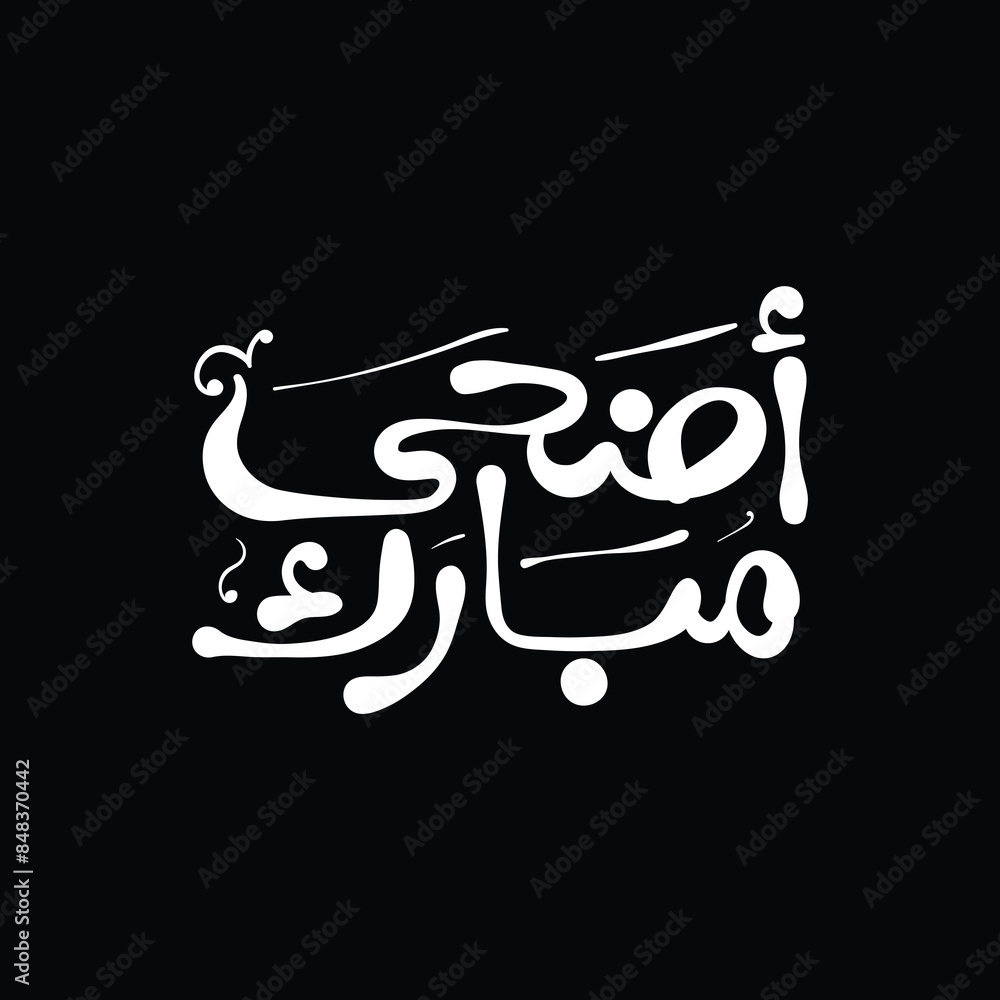 Adha Mubarak in Arabic Typography style with different weights Adha Mubarak in Arabic Typography style with different weights