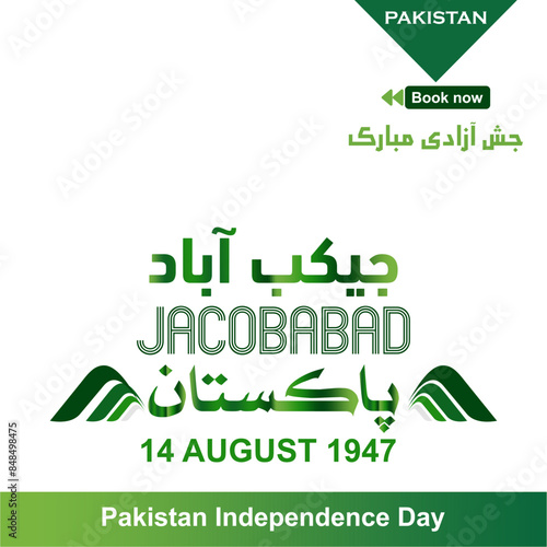 Sindh Jacobabad Pakistan independence day. Modern Pakistan independence day poster design. 14th August Pakistan day poster design. Pakistan Day post design. photo