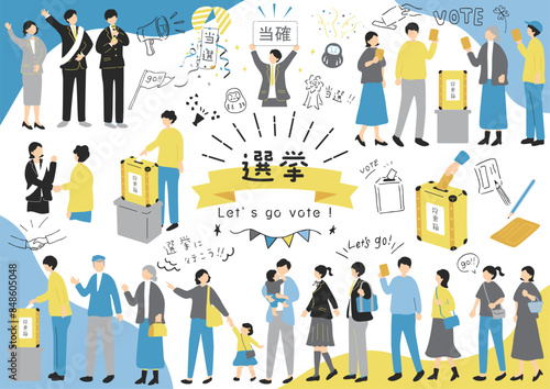 選挙へ行く人達　イラストセット