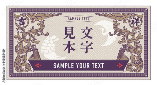 Frame with Japanese style retro design.