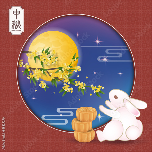 Mid-Autumn Festival greeting card, osmanthus flowers, full moon, moon rabbit and moon cakes, Chinese characters are Mid-Autumn Festival