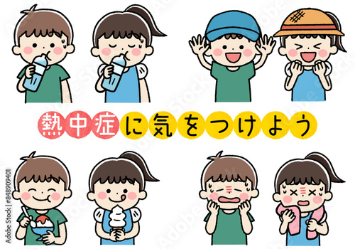 熱中症対策をする子供たちのイラストアイコンセット
