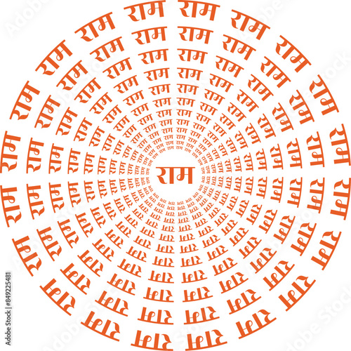 Lord Ram name in Hindi in Circle, Lord Ram Name in Hindi in concentric circles	
