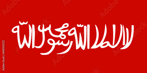 Flag of the Mutawakkilite Kingdom of Yemen (1918 1927)