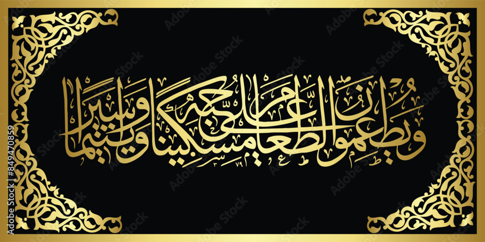 Poverty In Calligraphy Vector Arabic calligraphy which translates