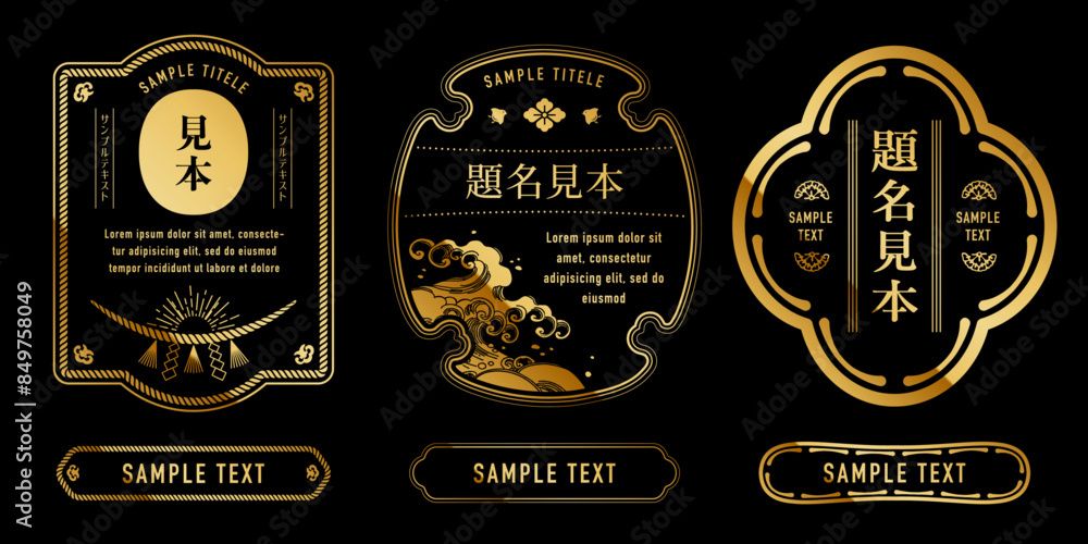 A luxurious, retro Japanese gold design label set.