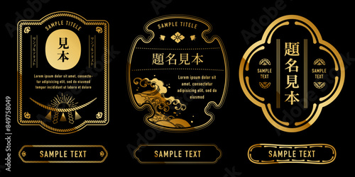 A luxurious, retro Japanese gold design label set.