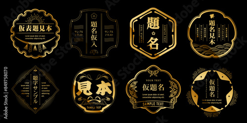 A luxurious, retro Japanese gold design label set.