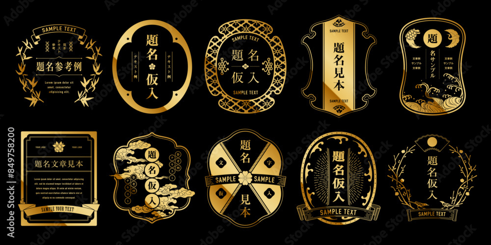 A luxurious, retro Japanese gold design label set.
