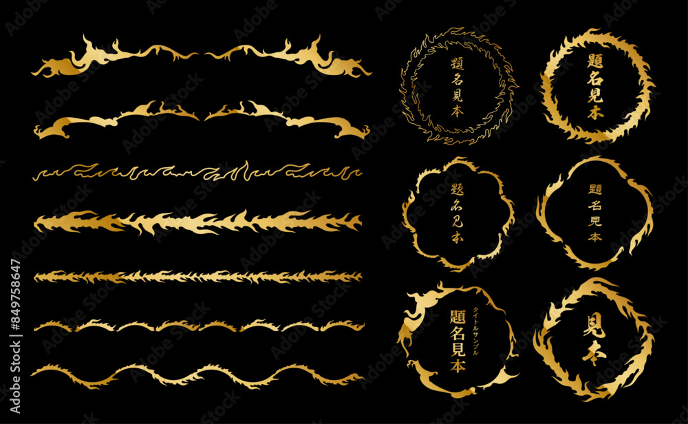 A set of Japanese style flame title frame borders.Gold color