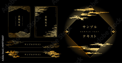 A variation set of luxurious retro Japanese style title frames.Gold color