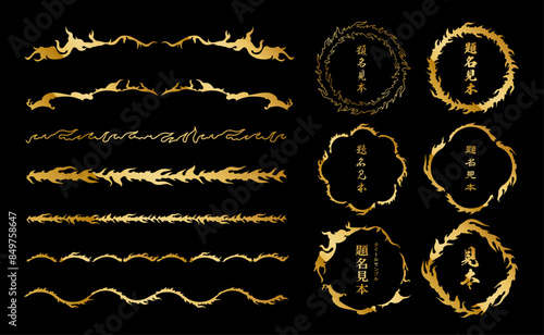 A set of Japanese style flame title frame borders.Gold color