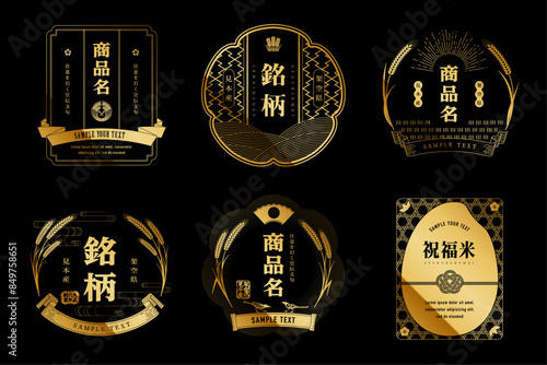 A retro Japanese style label set of rice and wheat. Luxurious gold design.