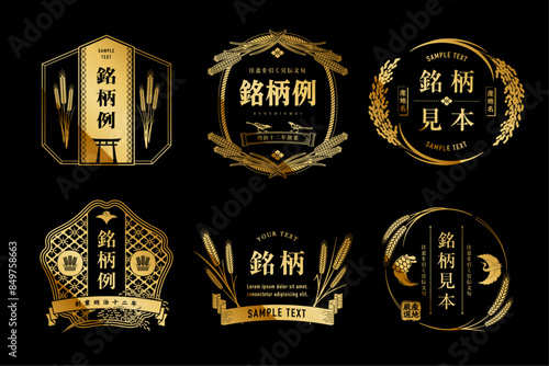 A retro Japanese style label set of rice and wheat. Luxurious gold design.