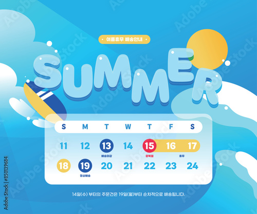 여름휴무 타이포그래피 템플릿 01
