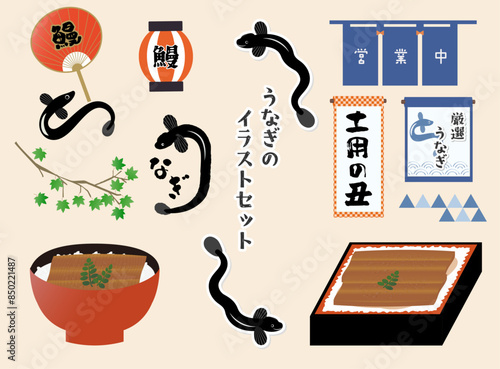 うなぎ・土用の丑に関するイラストセット
